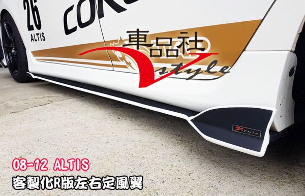 【車品社空力】豐田 TOYOTA ALTIS 10-18年 10.5代~11.5代 側群定風翼 雙色烤漆(不含運) 