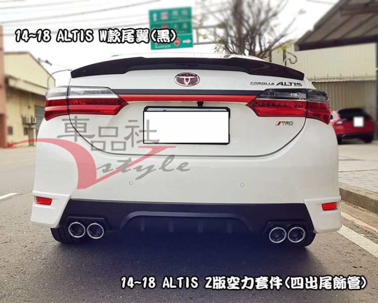 14-18年 ALTIS 11代 11.5代 W款尾翼(不含運費) 