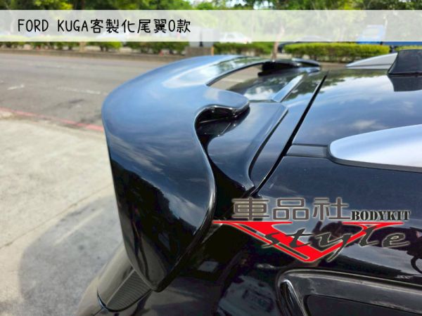 【車品社空力】福特 KUGA 客製化尾翼O款  (原廠色烤漆完工價) 