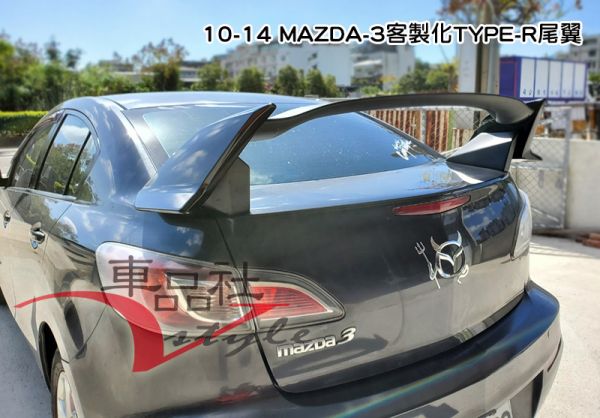 【車品社空力】10-14年 MAZDA 3 二代馬3 B款 客製化TYPE-R尾翼 原廠色烤漆完工價 