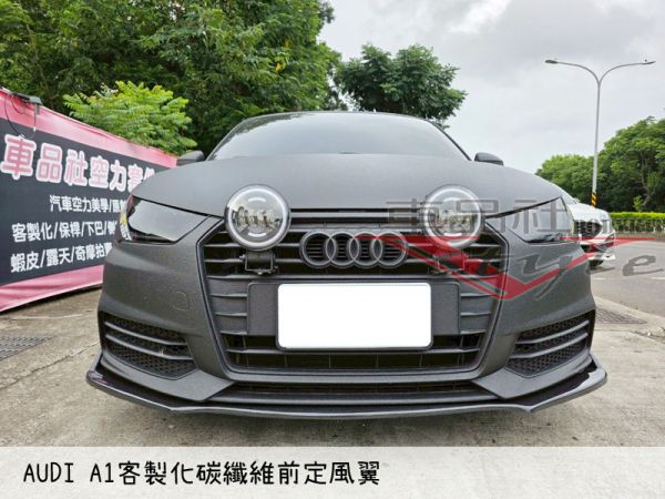 【車品社空力】AUDI A1客製化碳纖維前定風翼/側裙 