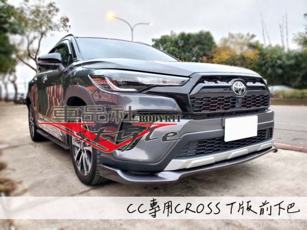 【車品社空力】22 23 TOYOTA CROSS CC前下巴 原廠色烤漆(無寄送) 