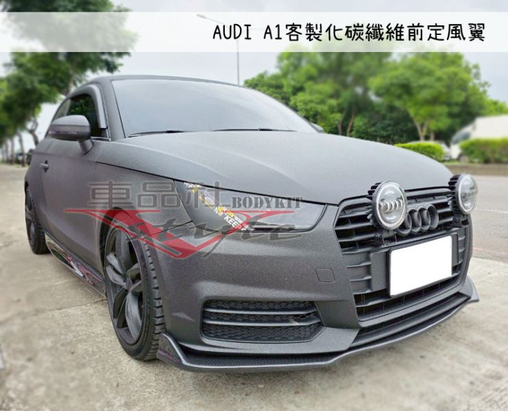 【車品社空力】AUDI A1客製化碳纖維前定風翼/側裙 
