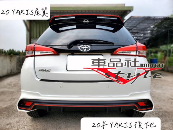 【車品社空力】TOYOTA 18-20年 YARIS 大鴨直上款前下巴 V-STYLE款(原廠色烤漆不含運) 