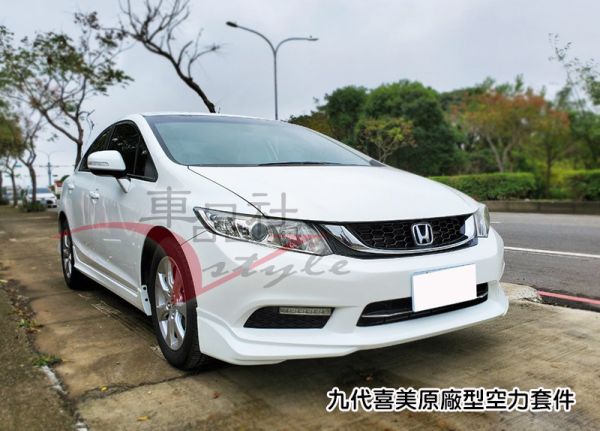 【車品社空力 】12 13 14 15 K14 九代喜美 原廠型 前下巴 後中包 側裙 mo款 素材價 