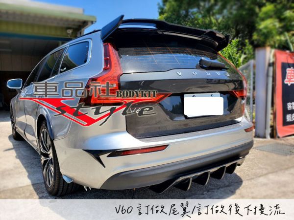【車品社空力】VOLVO V60 客製化前下定風翼/後下擾流 