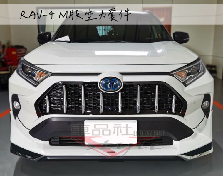 【車品社空力】19-22年 TOYOTA RAV-4 M版前中包+後中包 