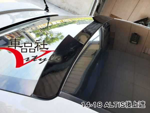 14-18年 ALTIS 11代 11.5代 貓耳後上遮 質感亮黑烤漆(報價不含運費) 