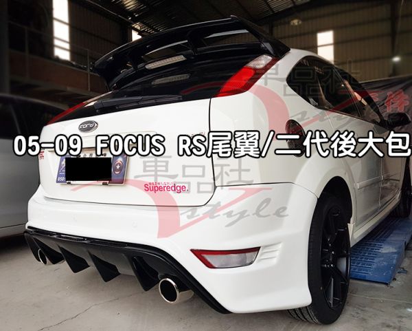 【車品社空力 】FORD 05-09年 FOCUS 5D RS尾翼 素材 不含運 