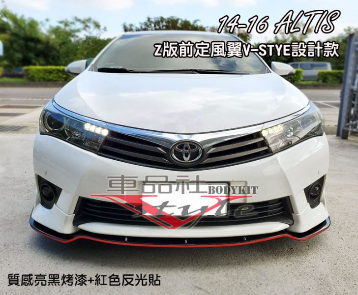 11代 ALTIS 14 15 16年 Z版前定風翼 V-STYLE款(報價不含運) 