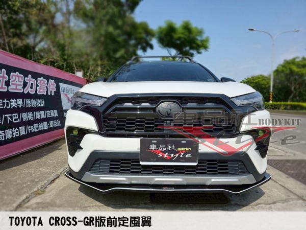 【車品社空力】18-24年 COROLLA CROSS GR版專用前定風翼 亮黑烤漆價(不含運) 安裝免工資 