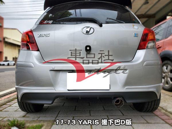 【車品社空力 】TOYOTA 小鴨專屬 YARIS 06-10年D版後下巴 原廠雙色烤漆 