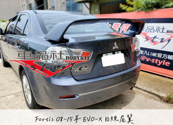 【車品社空力 】08 09 10 11 12 13 14 FORTIS IO版 EVO X EVO-X 尾翼 