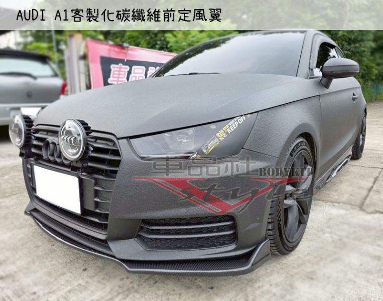 【車品社空力】AUDI A1客製化碳纖維前定風翼/側裙 