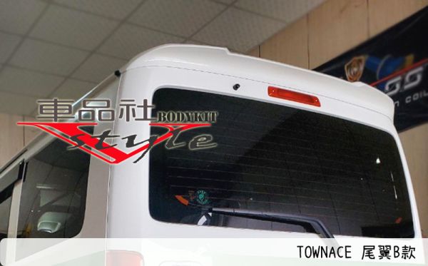 【 車品社空力】TOYOTA Townace 直上款尾翼B款  原廠白色烤漆價  (報價不含運費) 