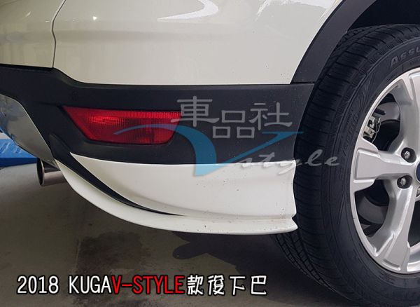 【車品社空力】18~22年 KUGA兩片式後下巴 單色烤漆(不含運) 