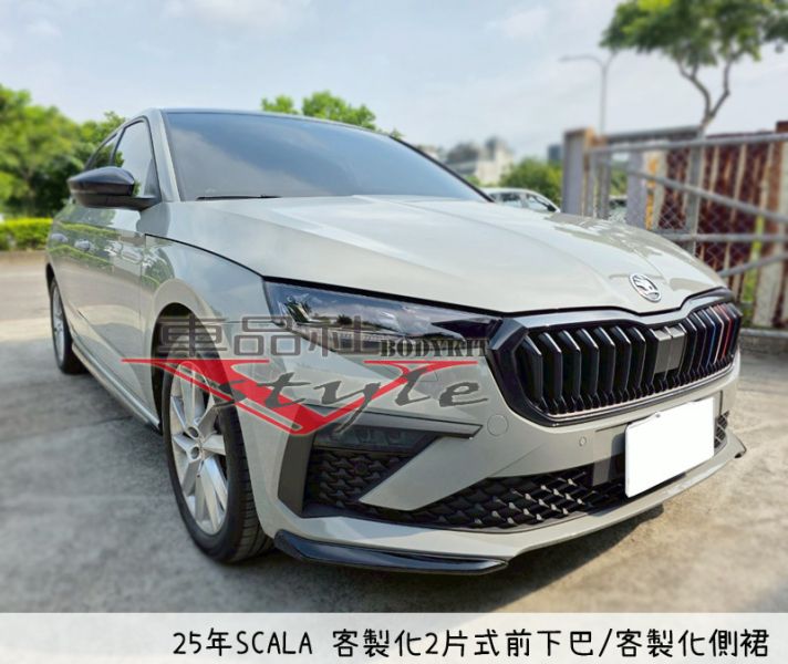 【車品社空力 】 SKODA SCALA 24年 客製化兩片式前定風翼 質感亮黑烤漆含安裝(無寄送) 