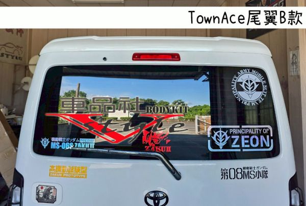 【 車品社空力】TOYOTA Townace 直上款尾翼B款  原廠白色烤漆價  (報價不含運費) 