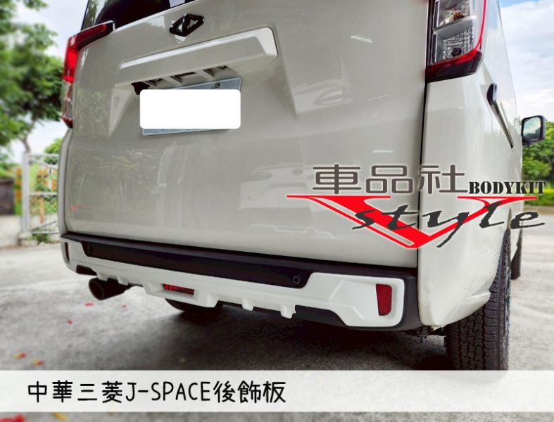 【車品社空力】三菱 J-SPACE J SPACE 後飾板 原廠白色烤漆 (不含運) 