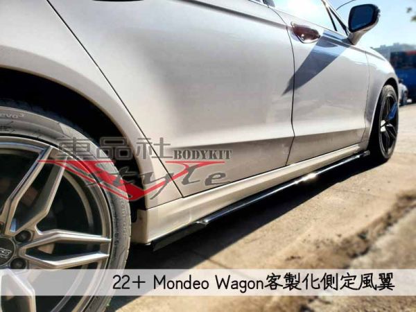 【車品社】22~24年 MONDEO 客製化側裙後定風翼  亮黑完工(無寄送) 