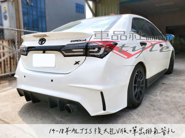 【車品社空力】14-18年  ALTIS 11代 11.5代 直上後保桿後大包V款 原廠雙色烤漆完工價 