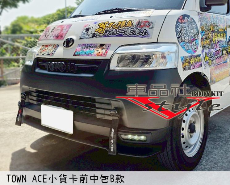 【車品社】23 24 25年 TOWNACE前下巴B款/小貨卡側裙 素材價(不含運) 