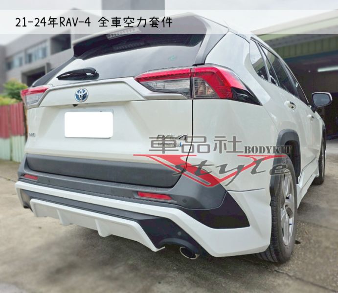 【車品社空力】 22~23年 RAV-4 5代 小改後 M版 空力套件 前下巴+後下巴 (不含運) 