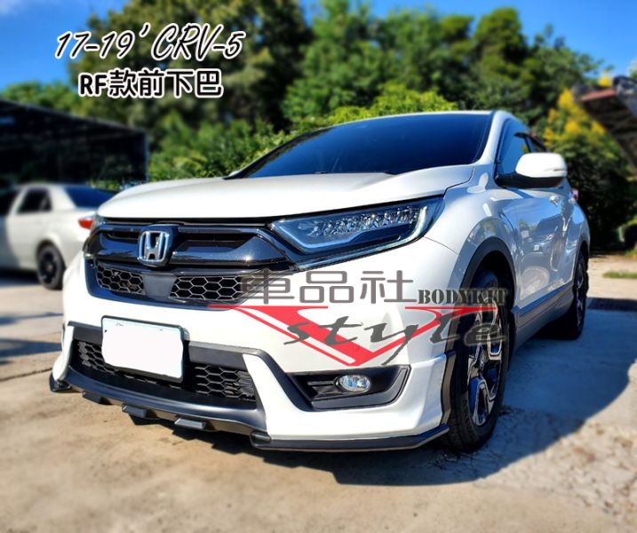 【車品社空力】HONDA 17-19年 CRV 5代 CRV-5 RF款前下巴+後下巴 (原廠色烤漆) 不含運 