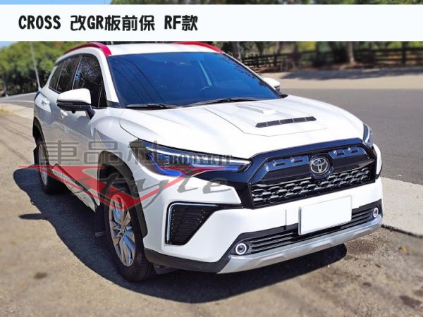 【車品社空力 】TOYOTA 2024 CROSS類GR車頭大包 原廠雙色烤漆 不含運 