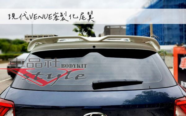 【車品社空力】現代VENUE T版尾翼 原廠色烤漆 