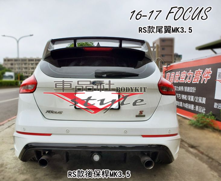 16 17 福特 FOCUS MK3.5 RS尾翼 (不含運費) 