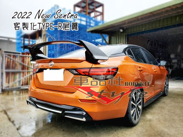 【車品社空力】 NISSAN 22-24年 SENTRA 客製化Ttpe-R款尾翼  (亮黑完工價) 