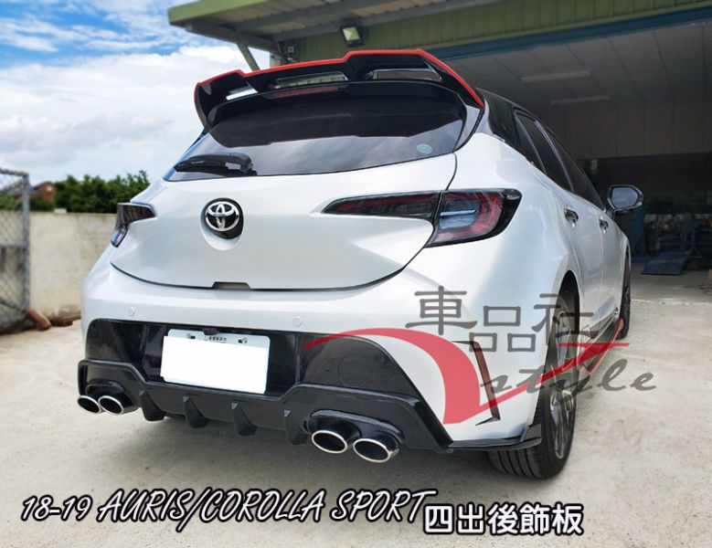 【車品社空力】TOYOTA 18-20 AURIS 21 COROLLA SPORT 四出款 後飾板 後下巴三片 亮黑烤漆 (不含運) 