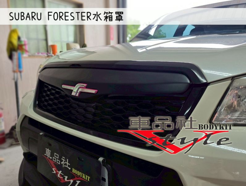 【車品社空力】17-19年 SURABU 森林人 水箱罩含標 霧黑烤漆  (不含運) 
