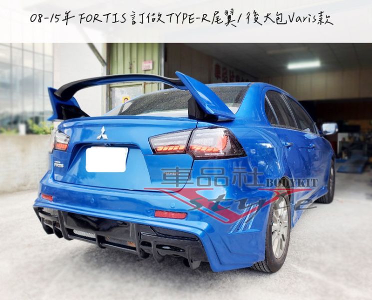 【車品社空力】08-11年 LANCER FORTIS 鯰魚頭專用VARIS後保桿 (不含運) 