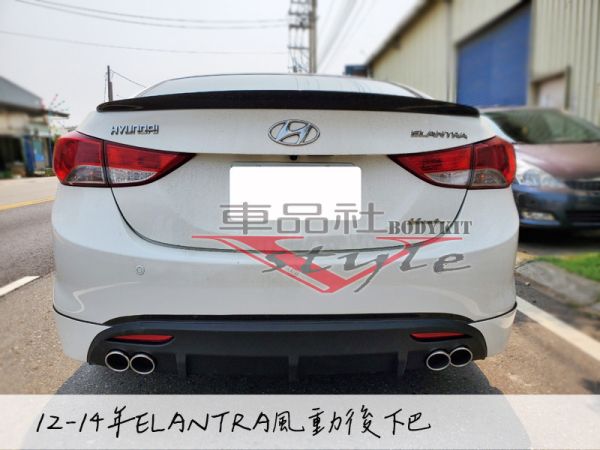 【車品社空力】12-15年 ELANTRA 風動版 空力套件前後下巴+側裙  素材特價 不含運 