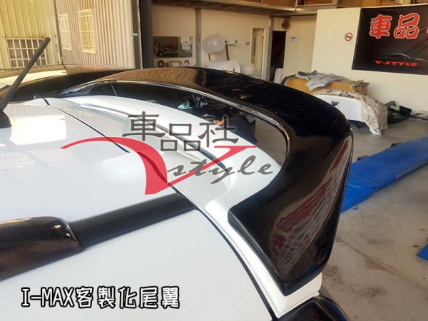 【車品社空力 】 FORD I MAX I-MAX 客製化尾翼 原廠色完工價(無寄送) 