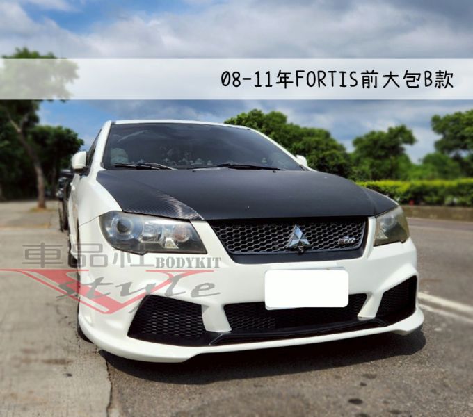 【車品社空力】FORTIS 08-12 家庭版 鯰魚頭專用前保桿 前大包(素材) 