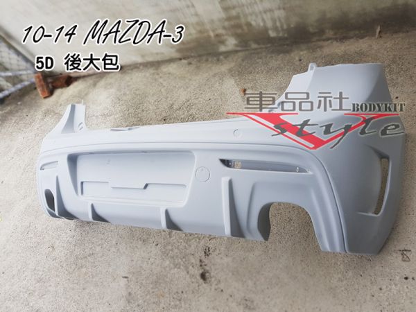 【車品社空力】10-14年 MAZDA 3 MAZDA-3 馬3 後保桿後大包 5D款 