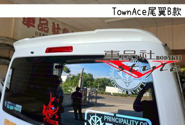 【 車品社空力】TOYOTA Townace 直上款尾翼B款  原廠白色烤漆價  (報價不含運費) 