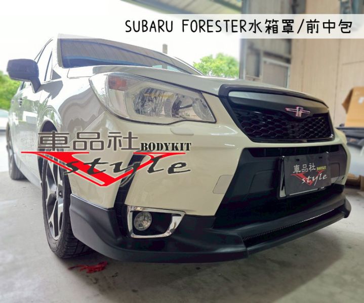 【車品社空力】17-19年 SURABU 森林人 水箱罩含標 霧黑烤漆  (不含運) 