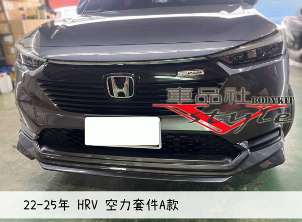 【車品社空力】22~24年 HRV 前下巴 後下巴 側裙 含烤漆 空力套件 預購(不含運) 