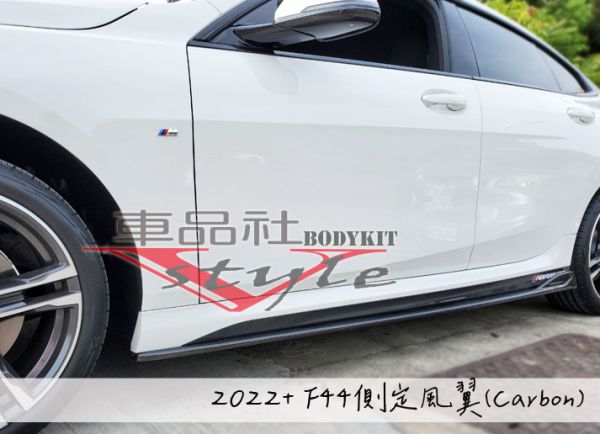 【車品社空力】2022 BMW F44 218i M版側裙  側裙定風翼 CARBON 碳纖維 