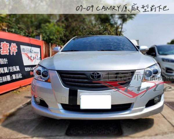 【車品社空力 】07-11年 6代6.5代 CAMRY 原廠型前下巴+後下巴+側裙 (素材)不含運 