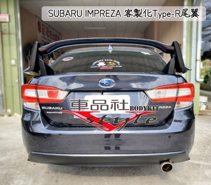 【車品社空力】IMPREZA客製化 TYPE-R尾翼 原廠色烤漆完工價 