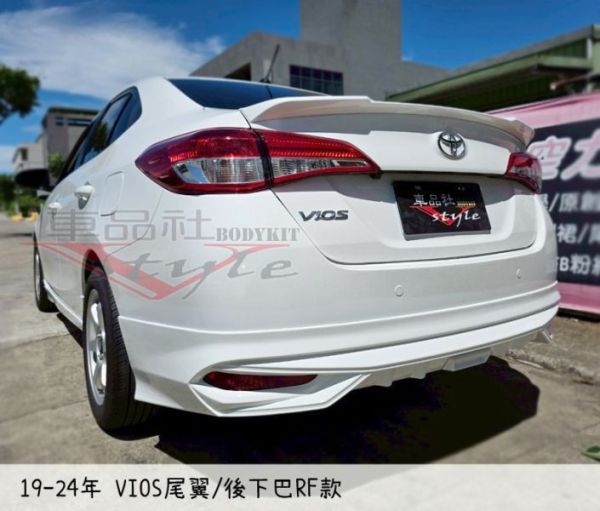【車品社空力】18-22年 VIOS RF款空力套件 前下巴+後下巴+側裙 原廠色烤漆(不含運) 