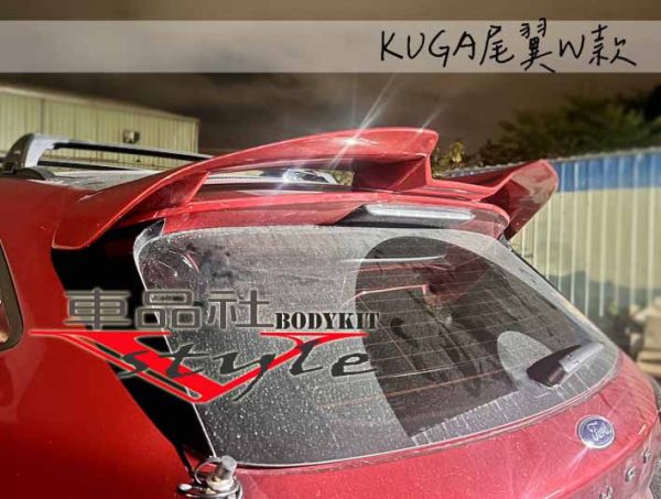【車品社空力】24 25年 福特 KUGA 小改後車型 W款尾翼 原廠色烤漆價(不含運) 