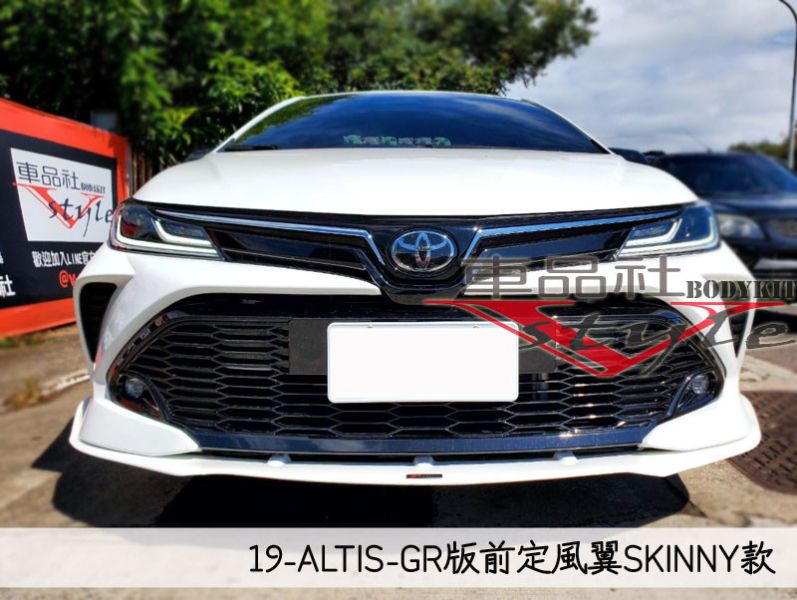 【車品社空力】19-22年 ALTIS 12代 GR版直上款前定風翼 SKINNY版 質感亮黑烤漆 