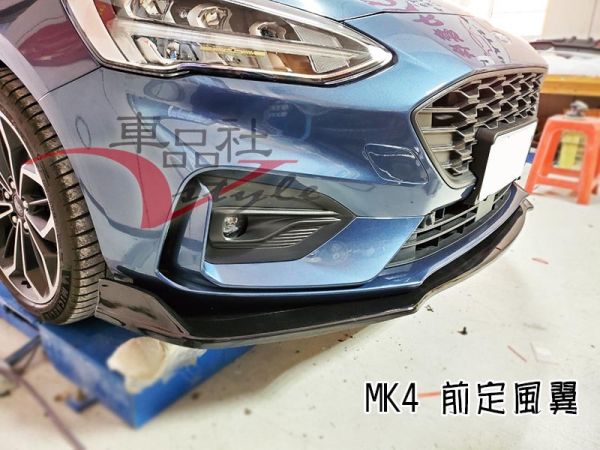 【車品社空力】19-22年 FOCUS MK4 ST款直上前定風翼 亮黑烤漆 不含運 