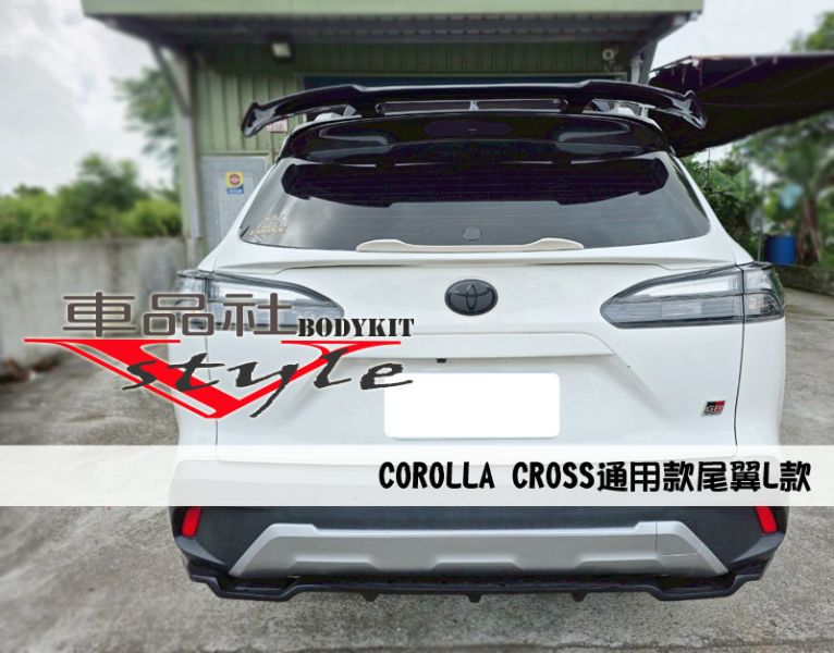 【車品社空力】TOYOTA 22-24年 CROSS CC尾翼 L款(霧黑/亮黑) 